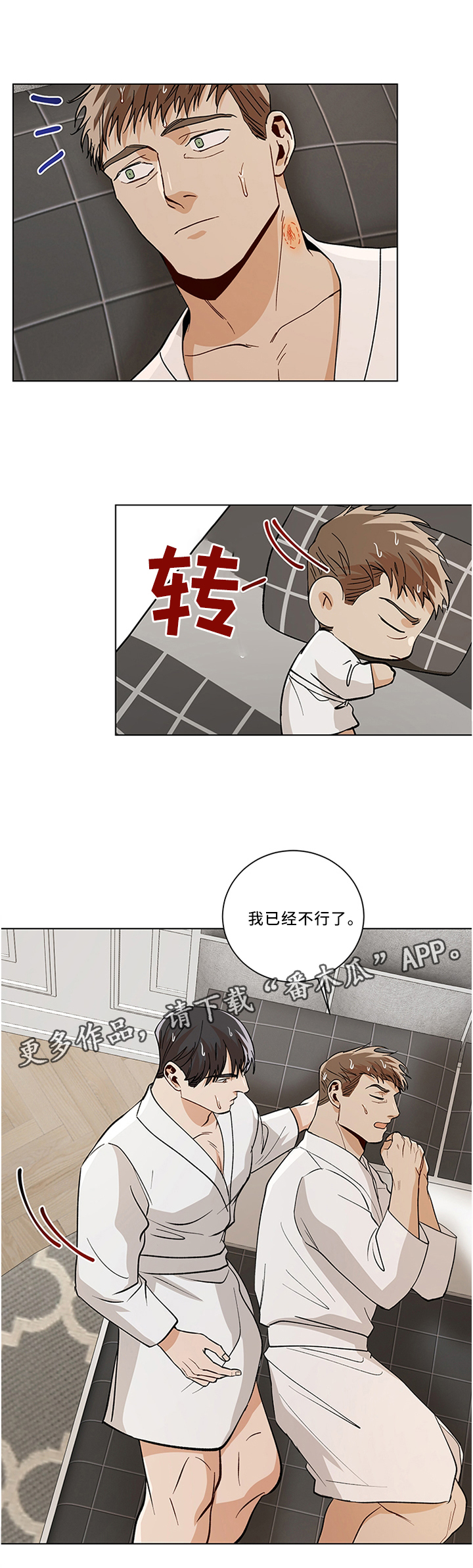 第68话3