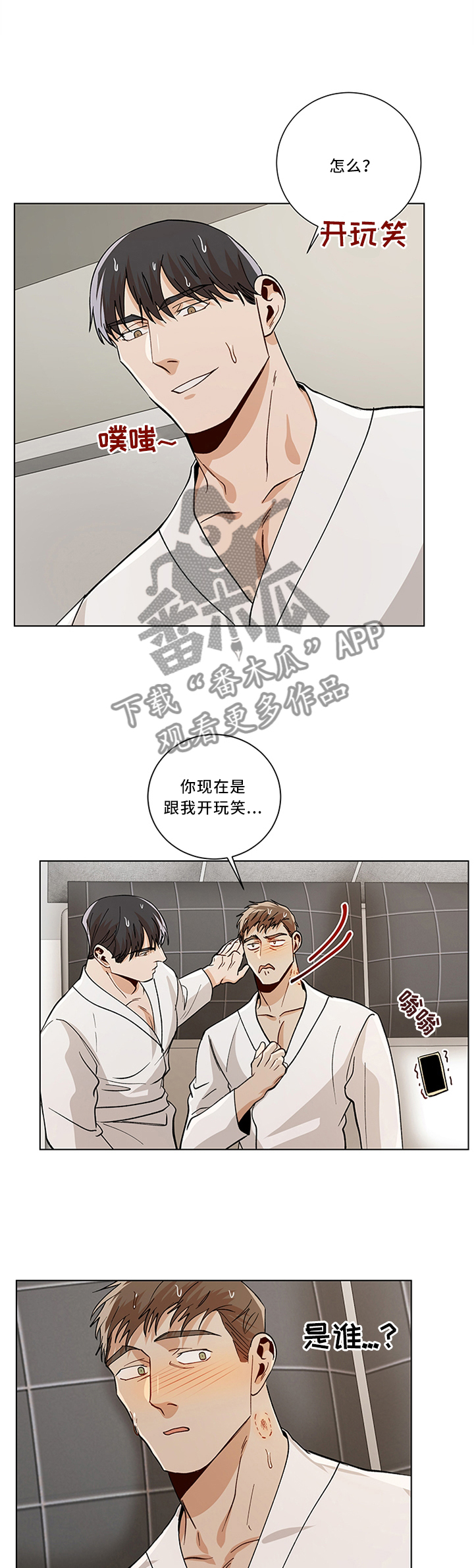 第68话4