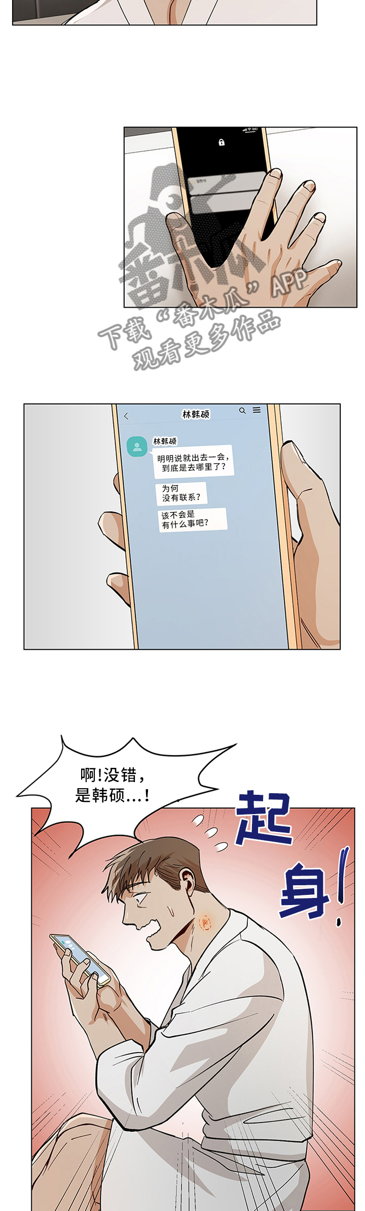 第68话5