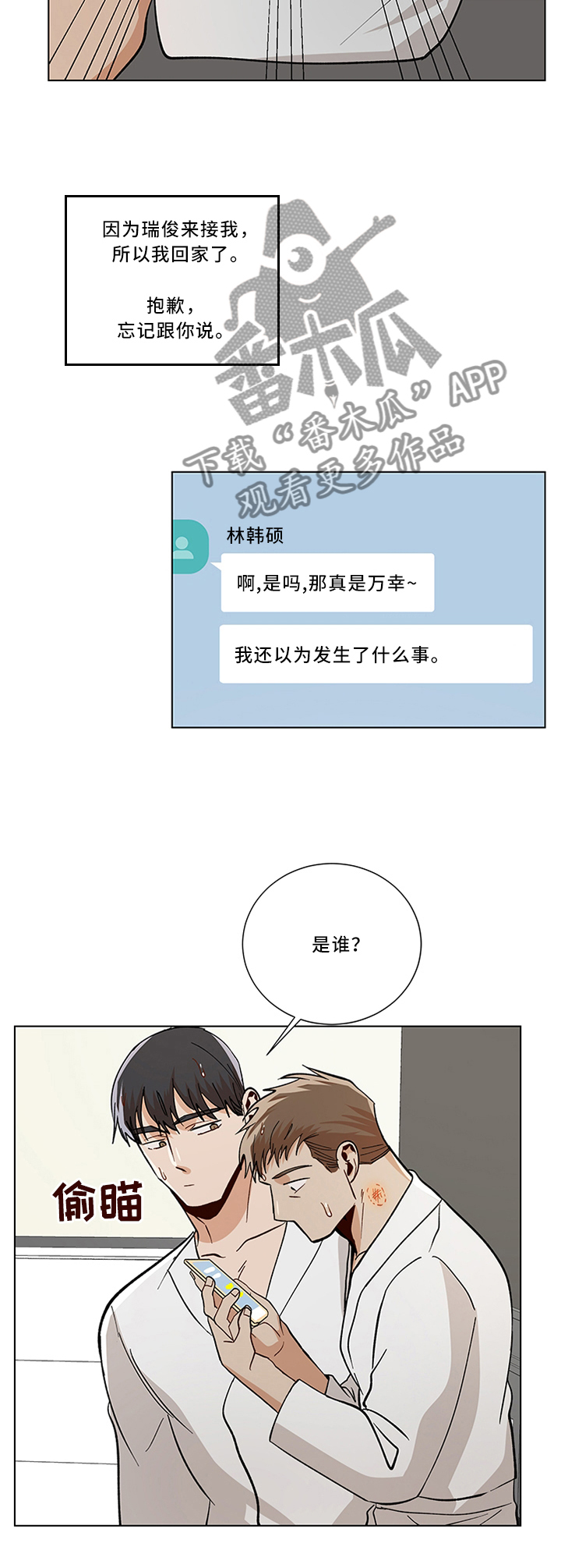 第68话6