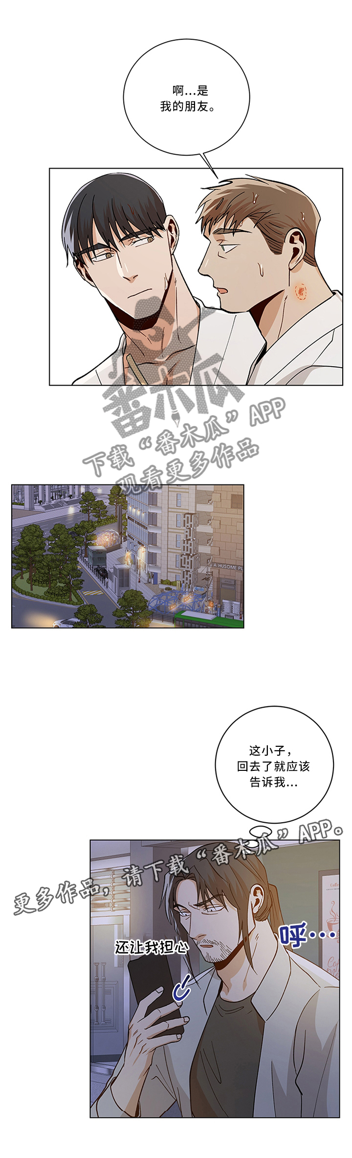 第68话7