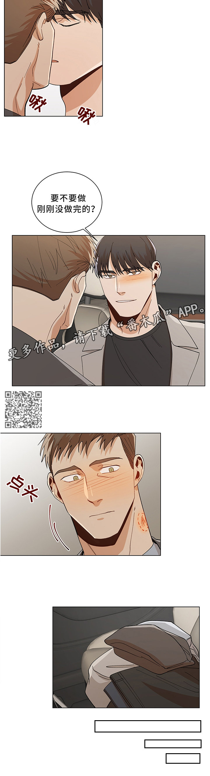 第67话3