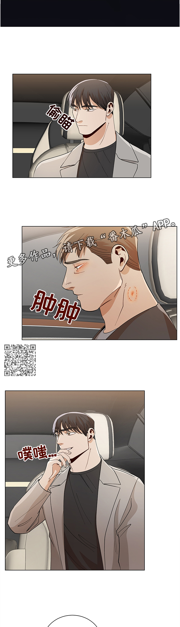 第66话3