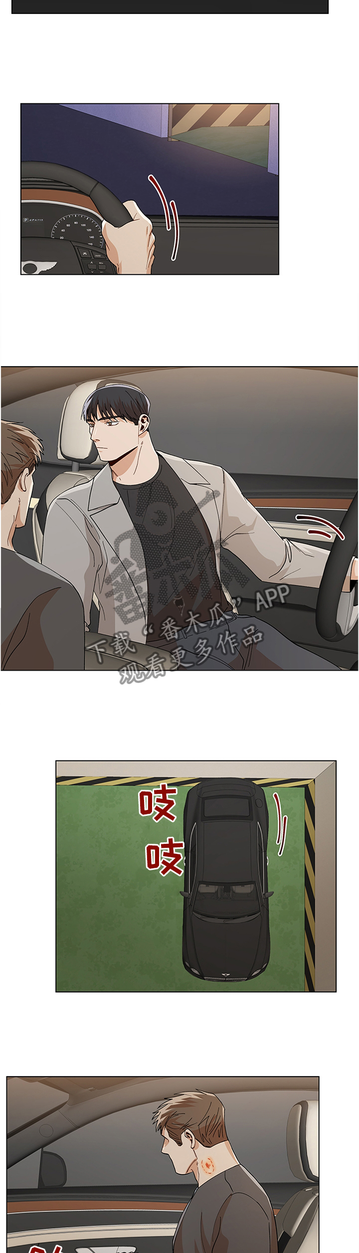 第66话5
