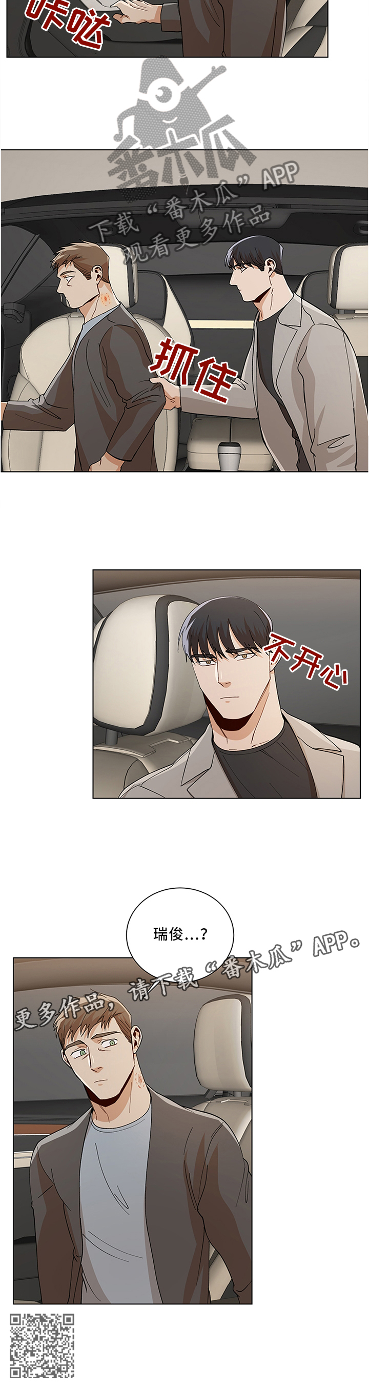 第66话6