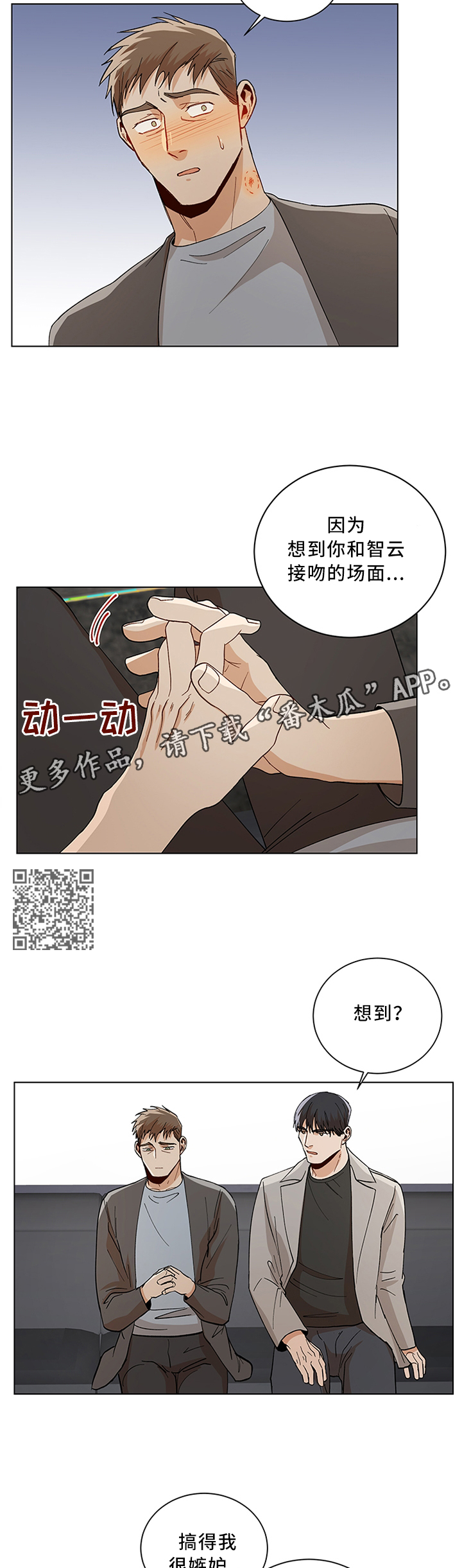 第65话3