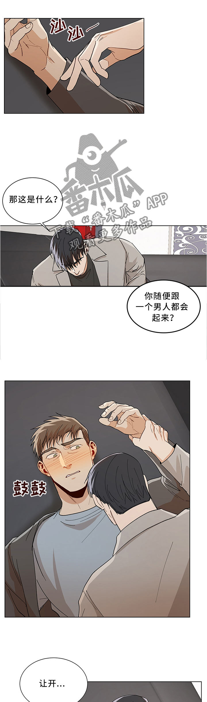 第64话4