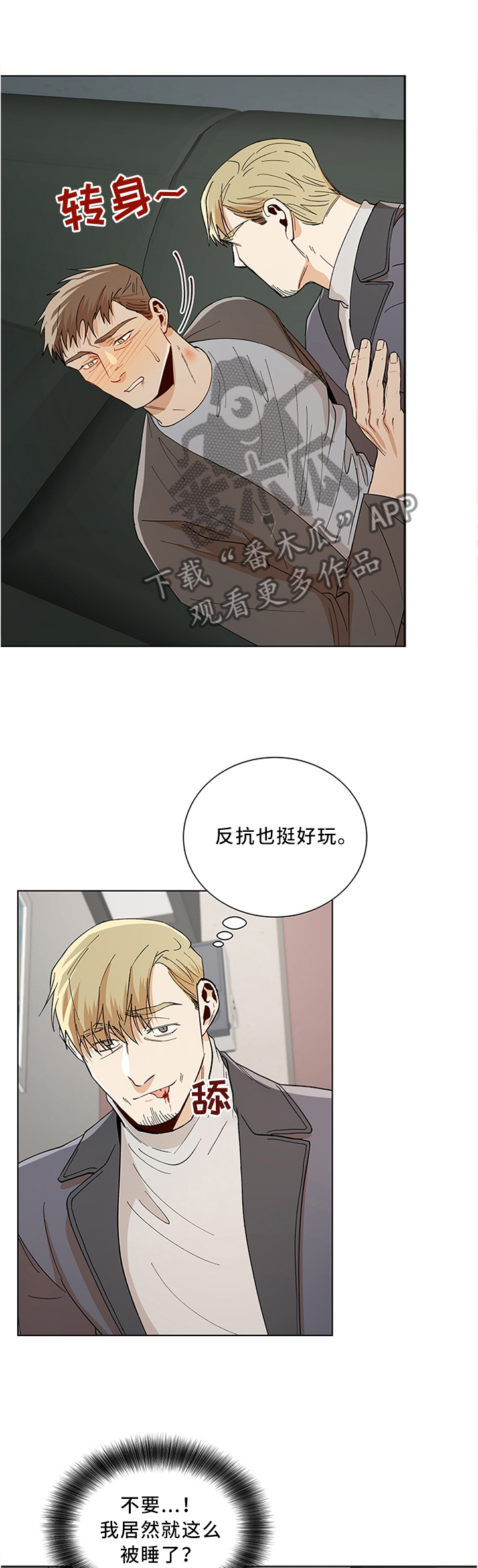 第62话6