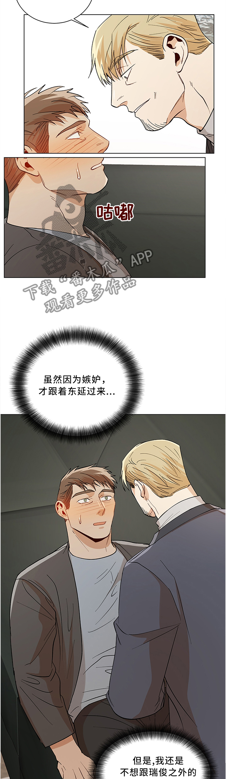 第61话6