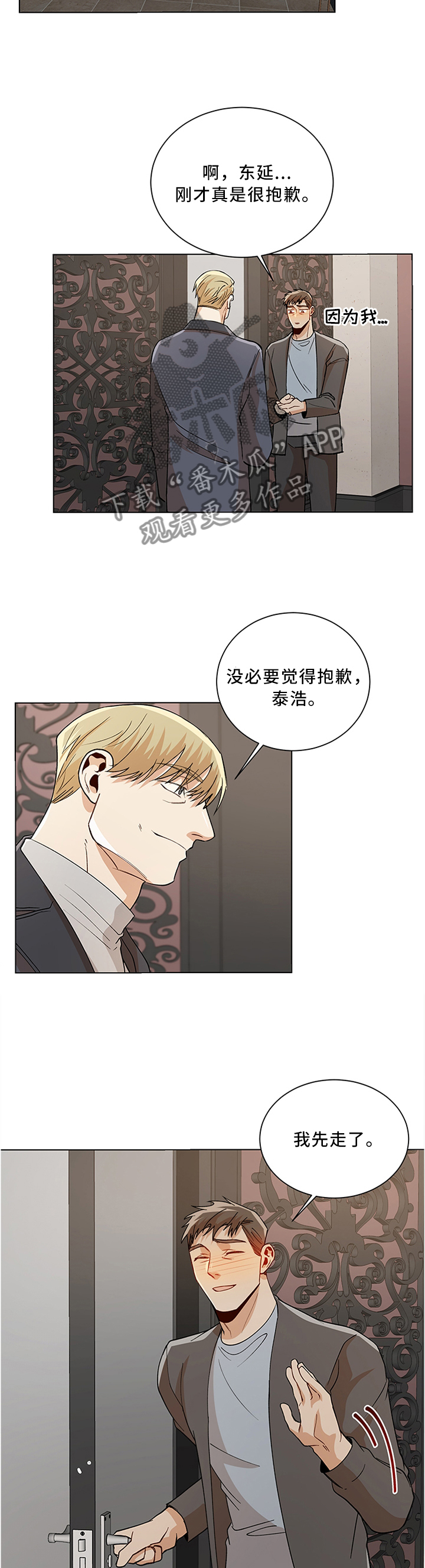 第60话6