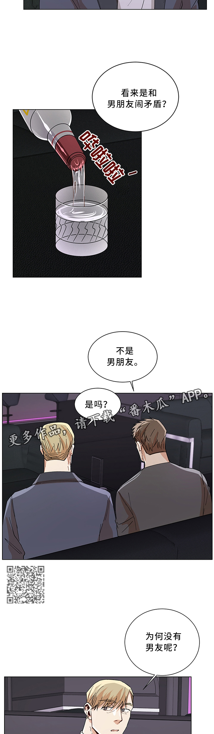 第58话3