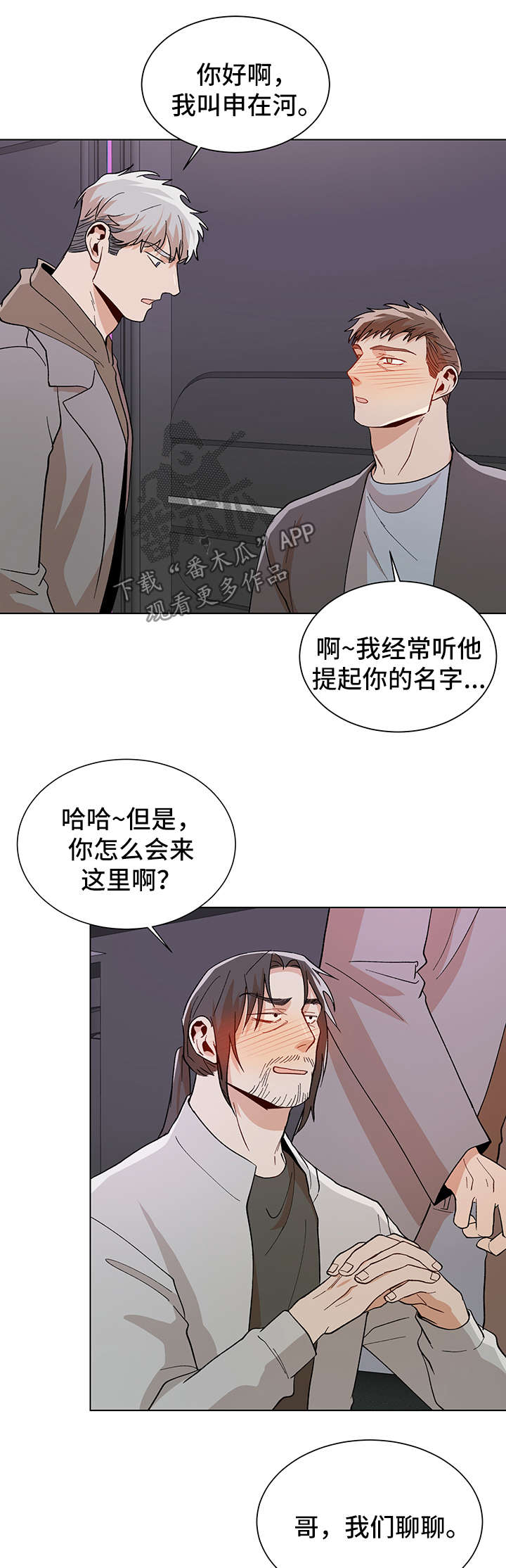 第57话12