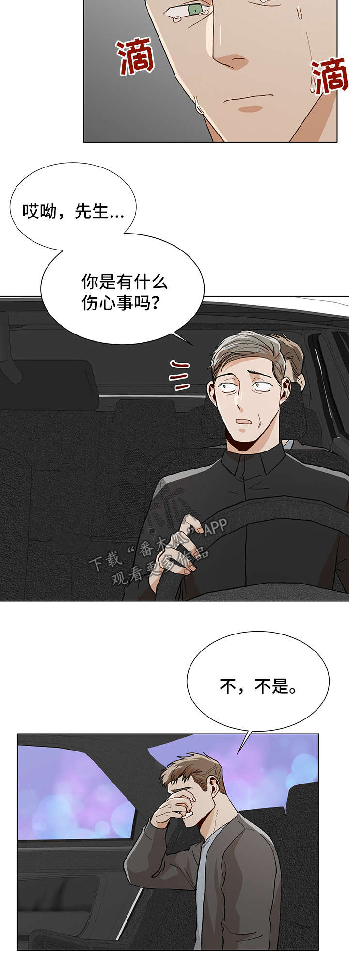 第56话3
