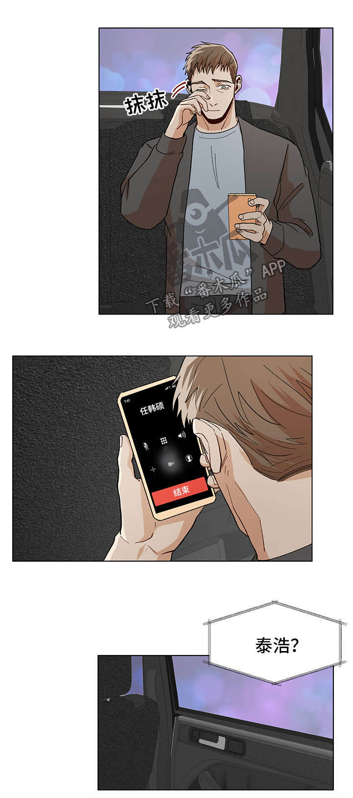 第56话4