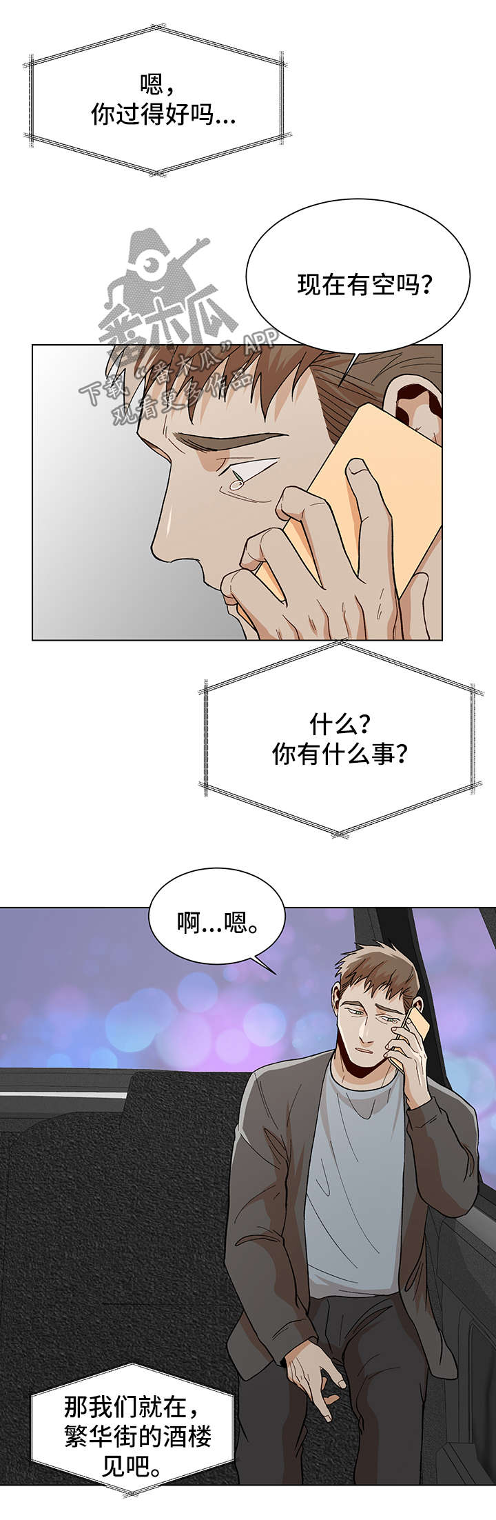 第56话5