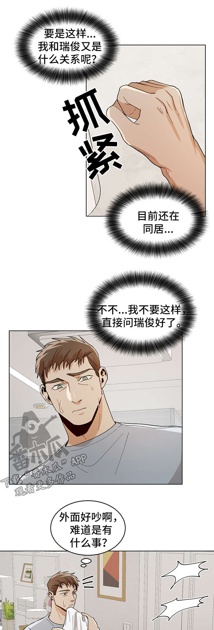 第55话5