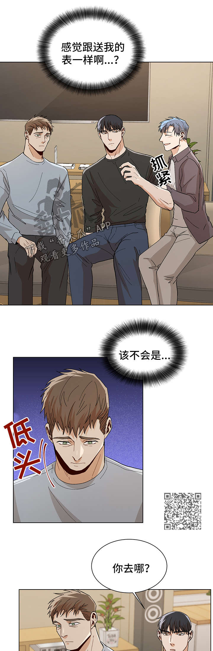第54话4