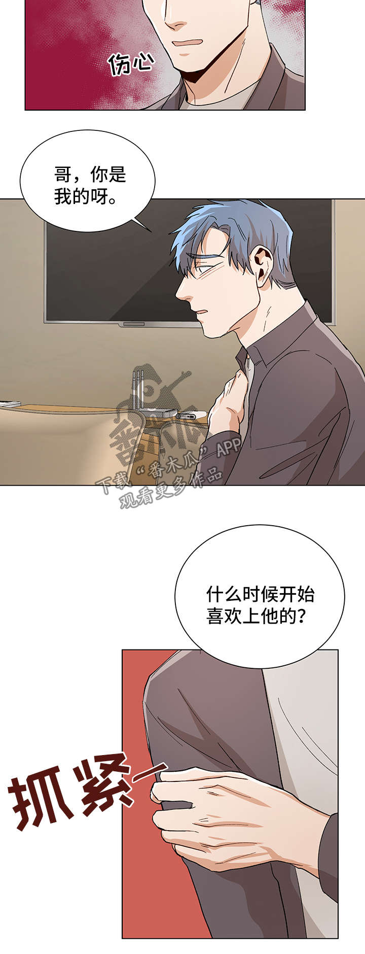 第54话7