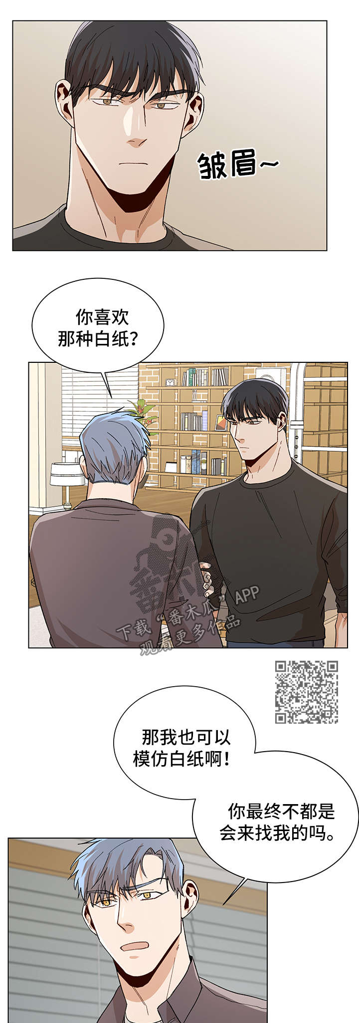 第54话8