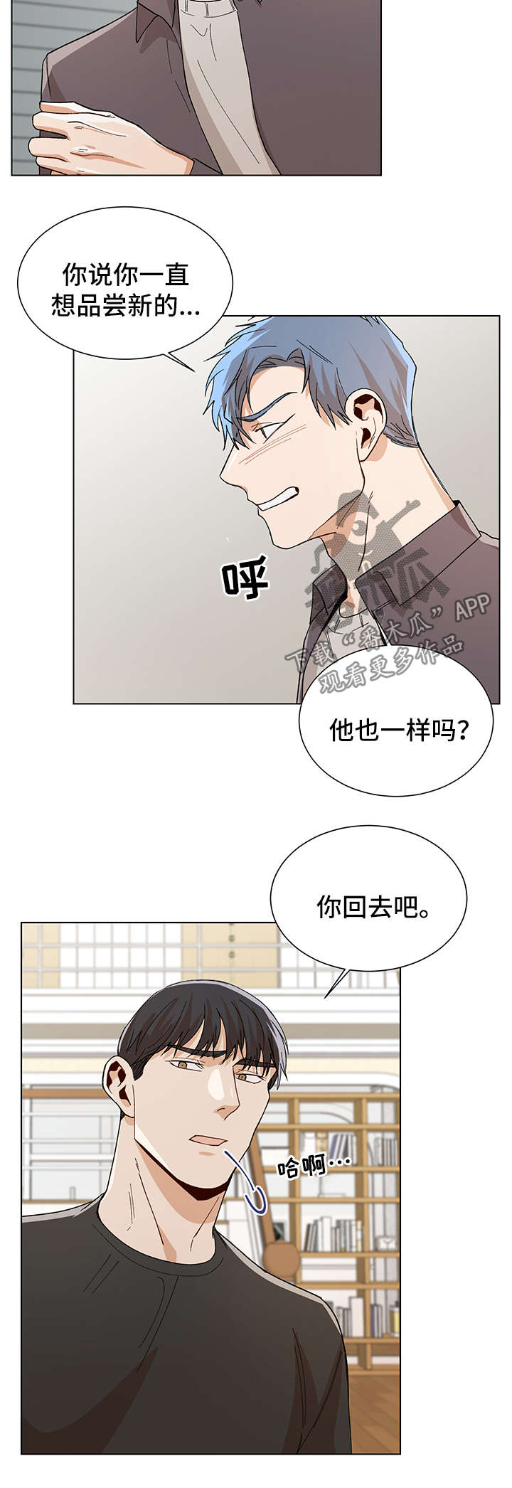 第54话9