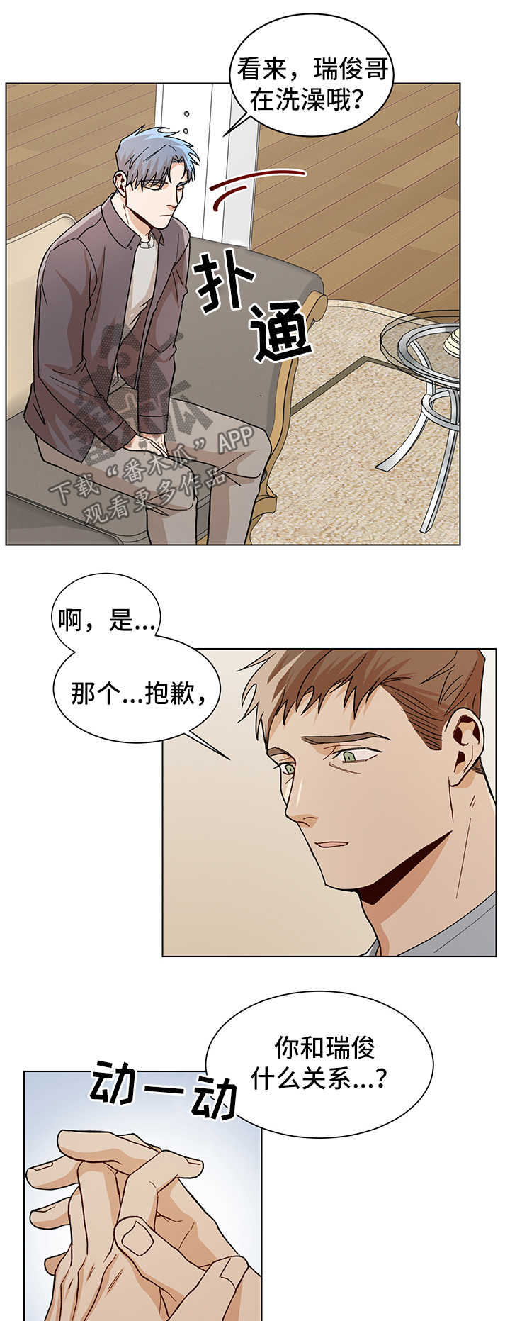 第53话4