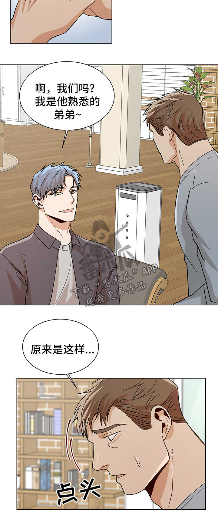 第53话5