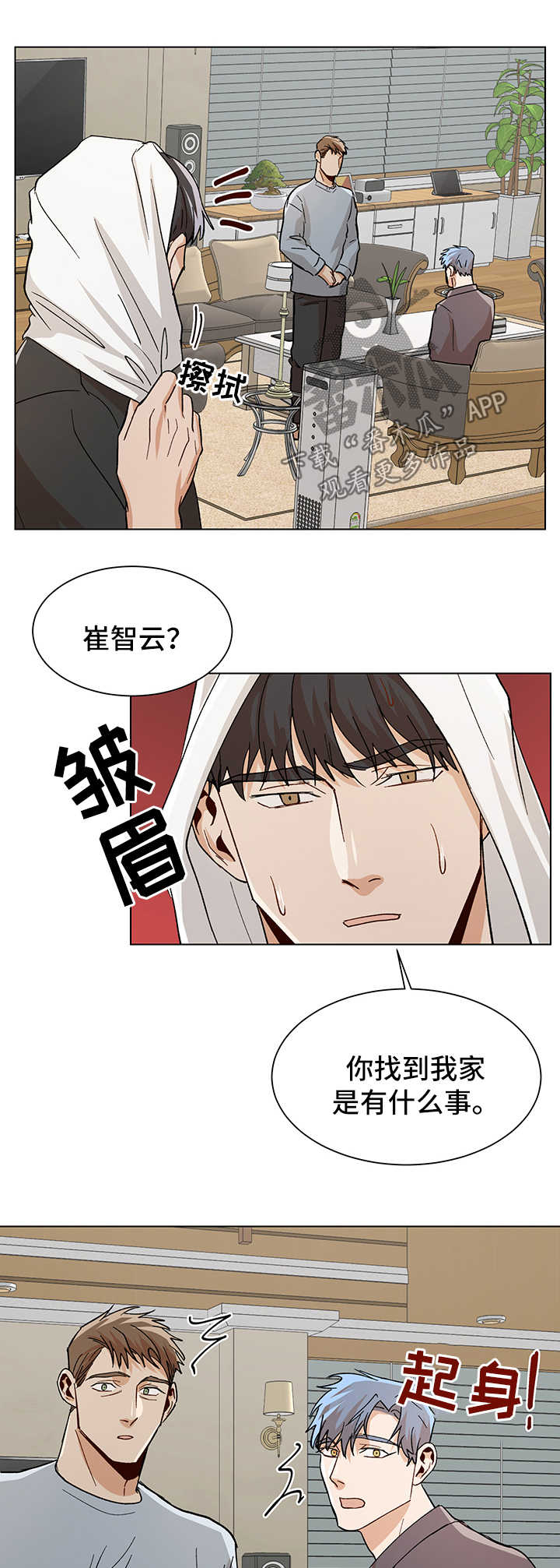 第53话6