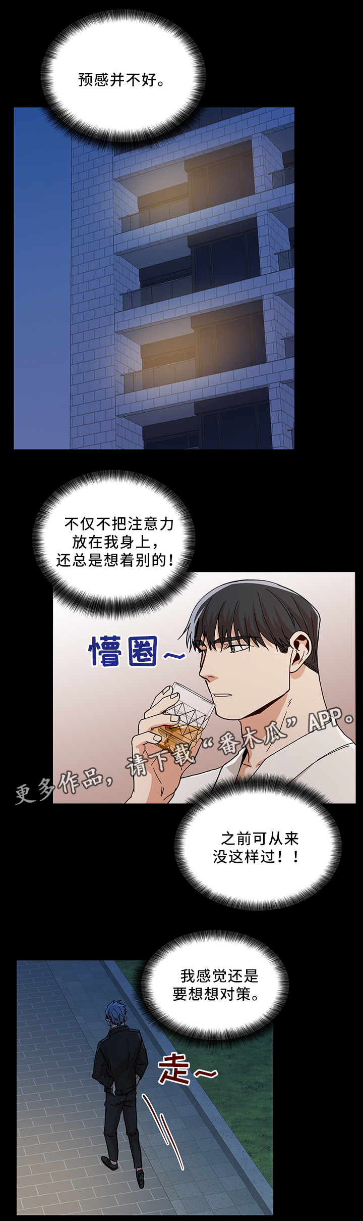 第51话2