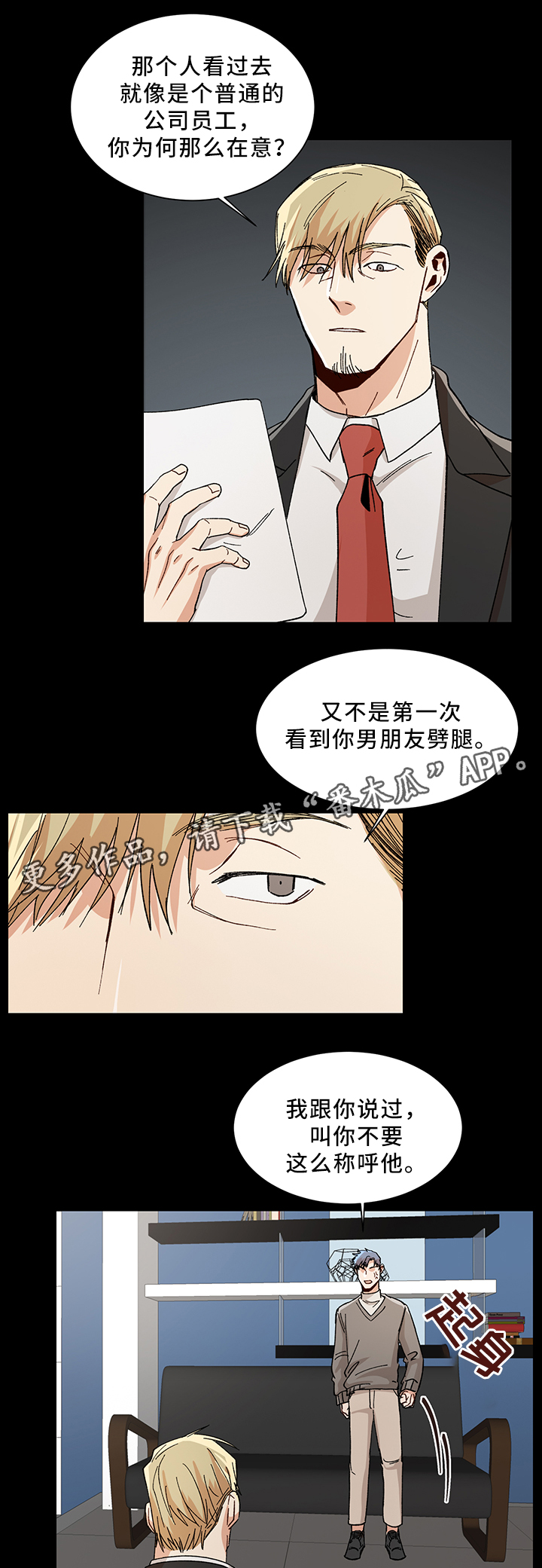 第51话5