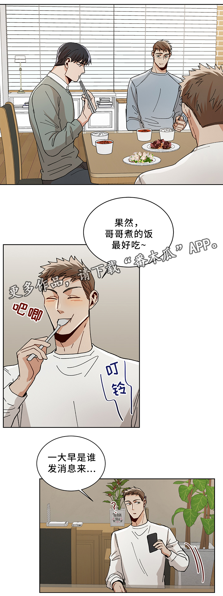第50话5