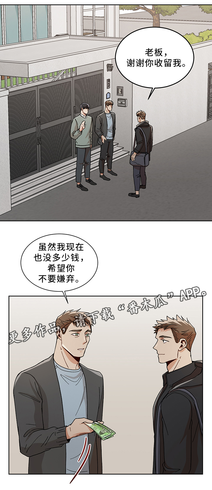 第50话8