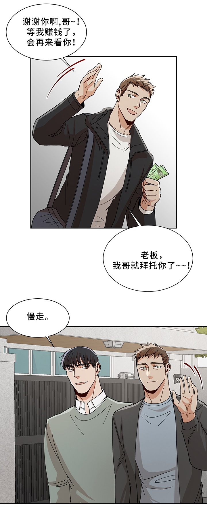 第50话9