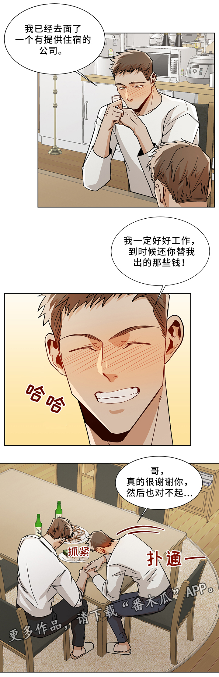 第49话2