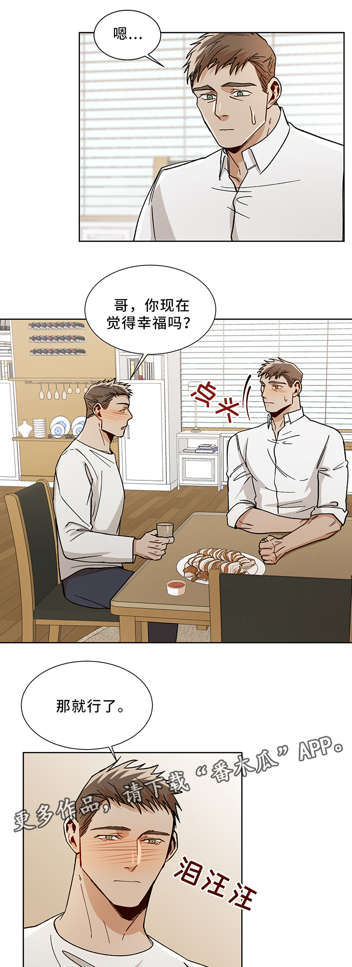 第48话10