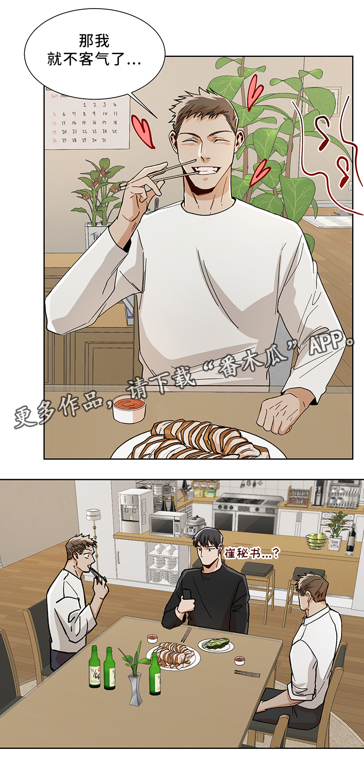 第48话4