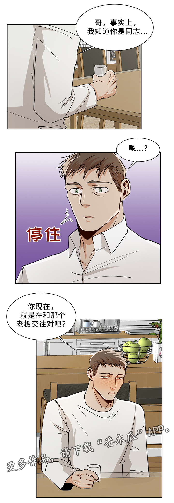 第48话9
