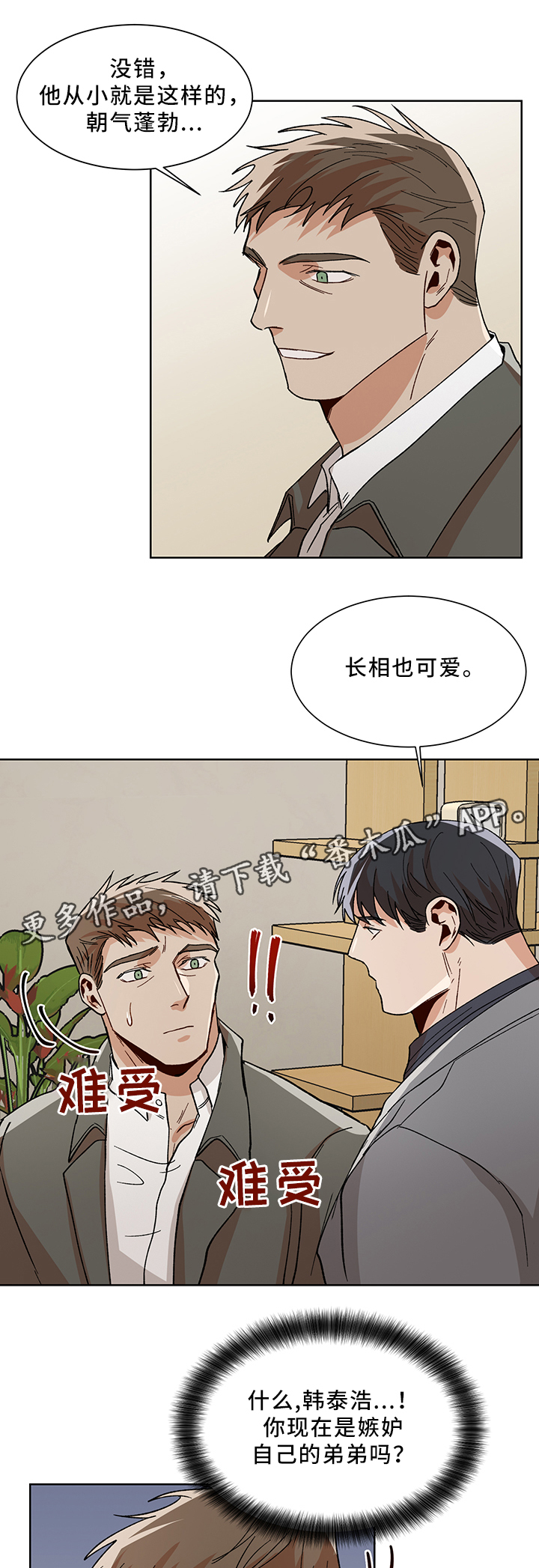 第47话11