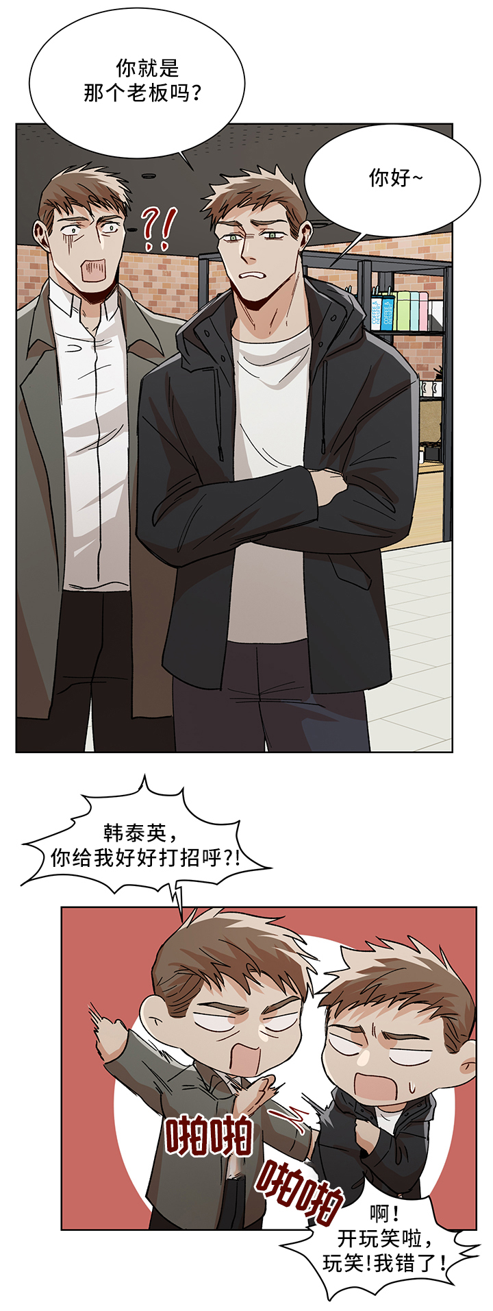 第47话3