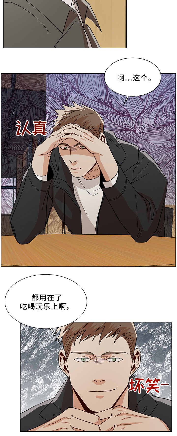 第47话5