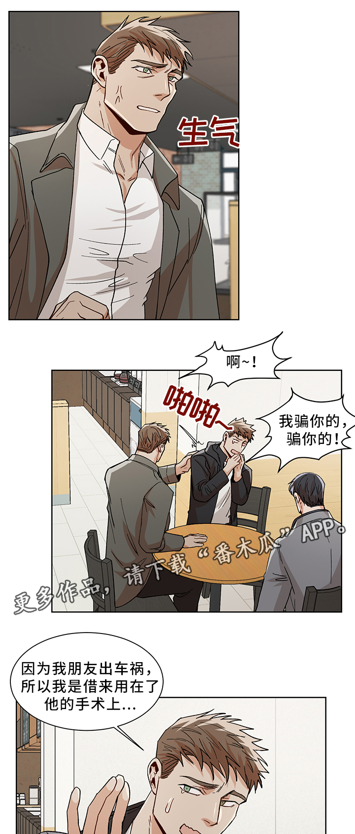 第47话6