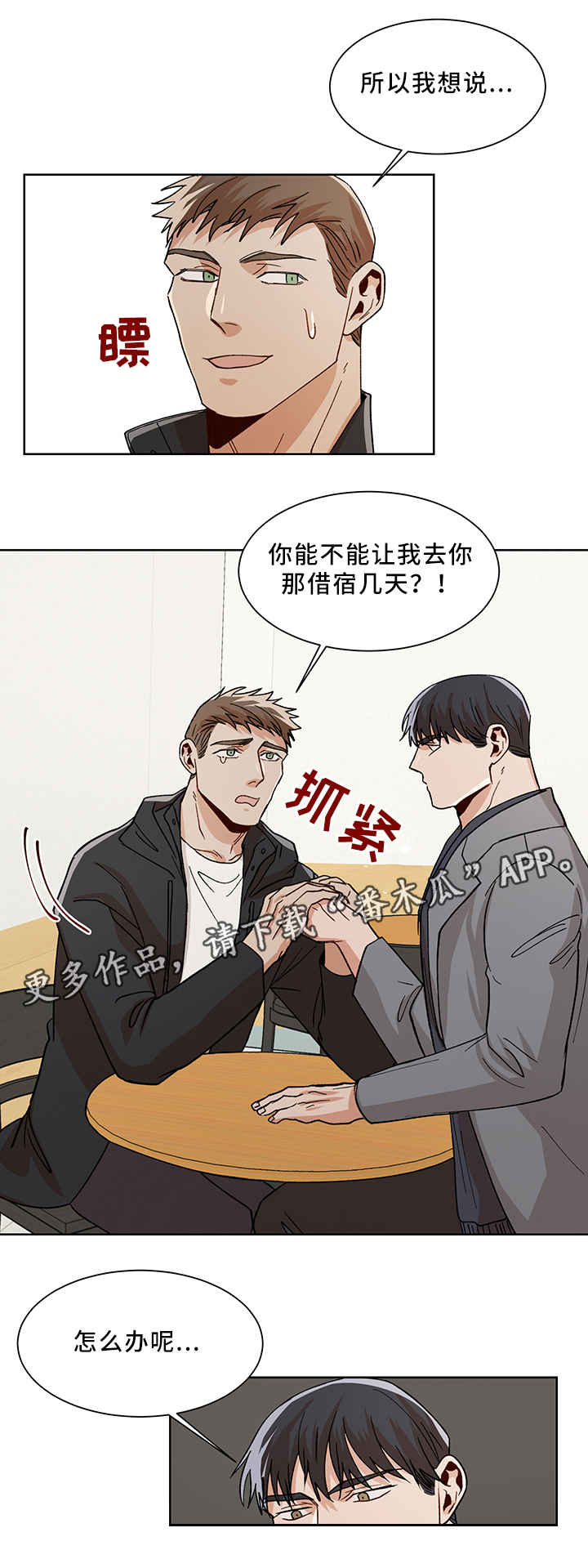 第47话8