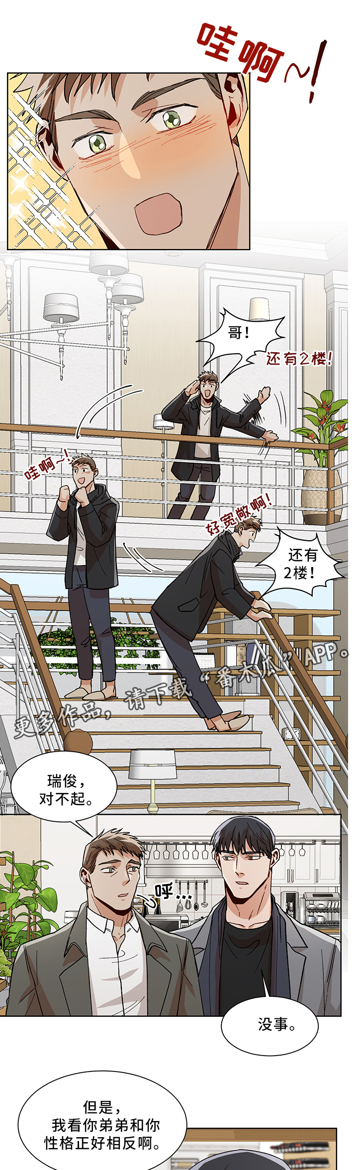 第47话9