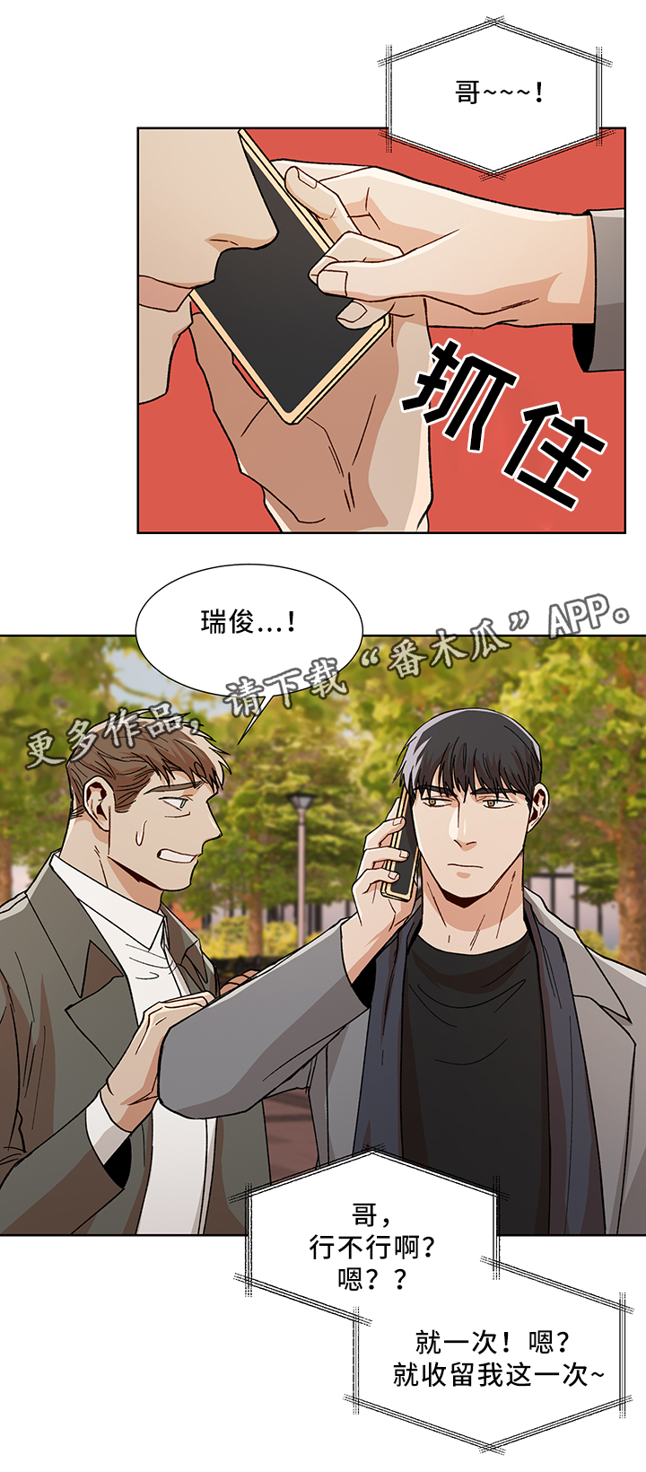 第46话10
