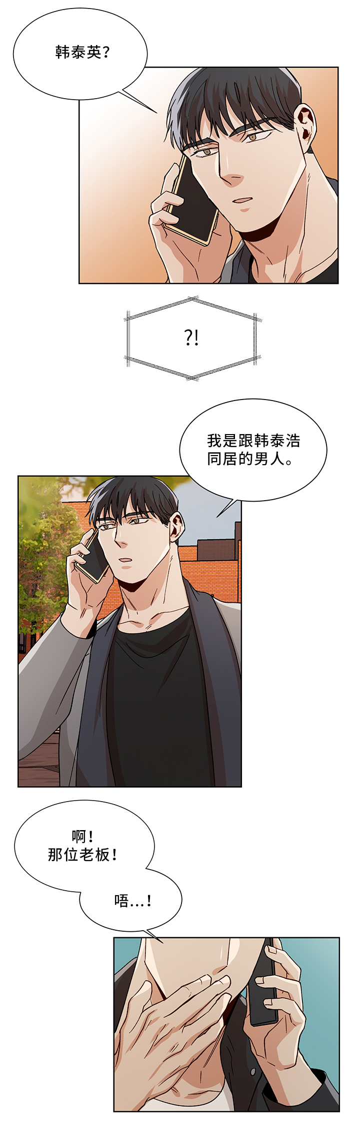 第46话11