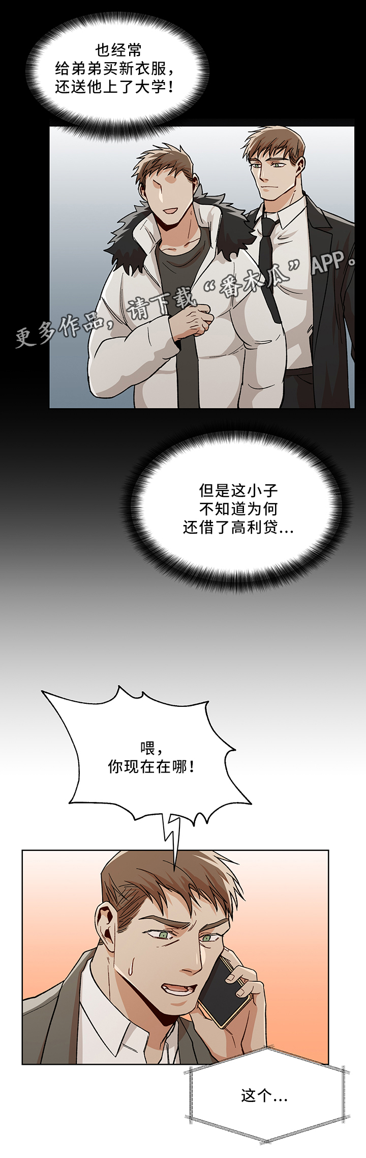 第46话2