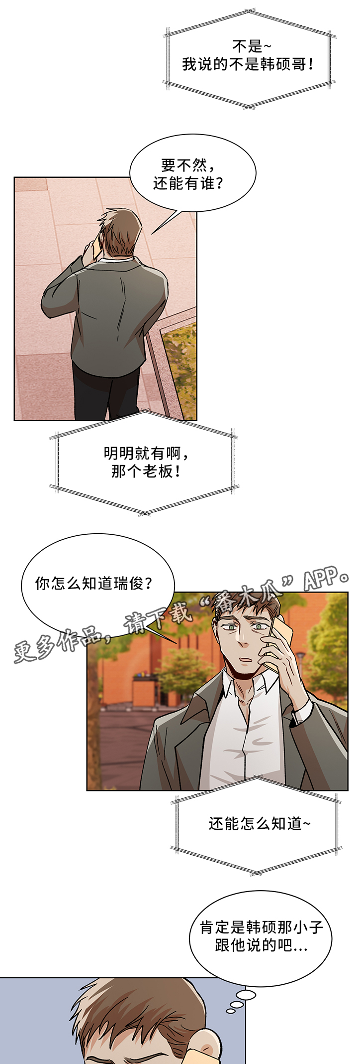第46话6