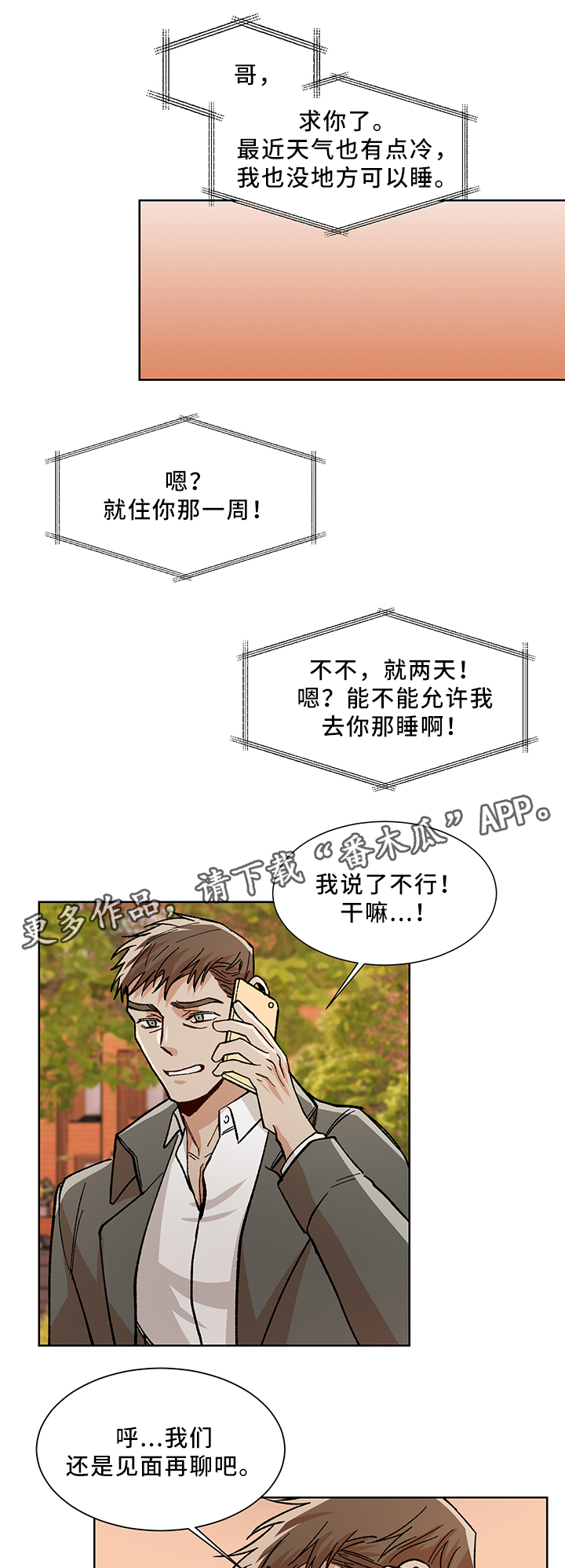第46话8