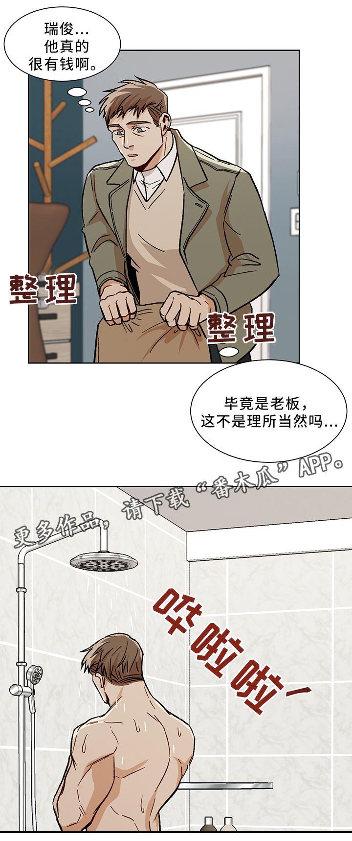 第45话2