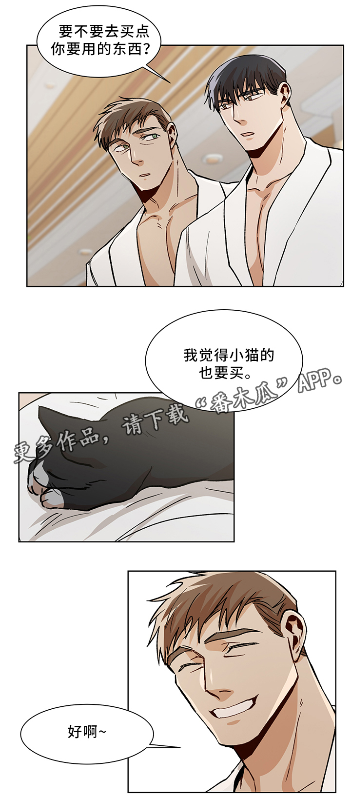 第45话9