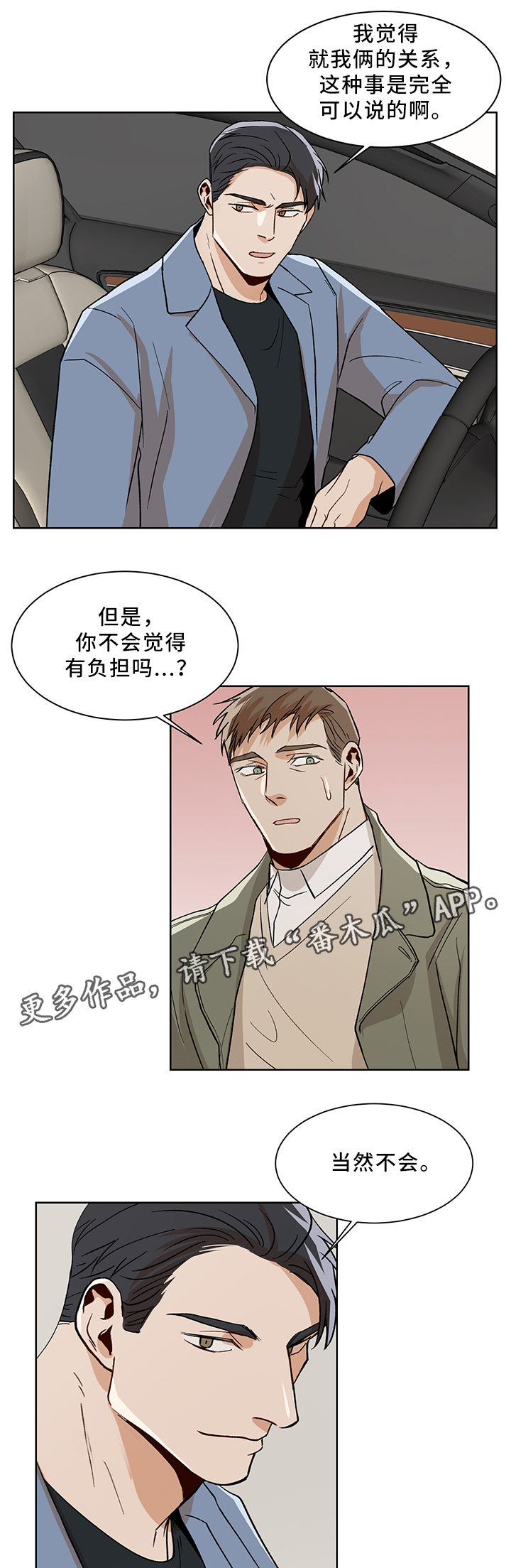 第44话10